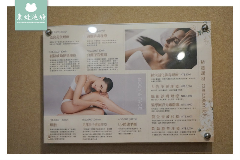 【桃園做臉】桃園精油按摩 漢芳ｅ美學館