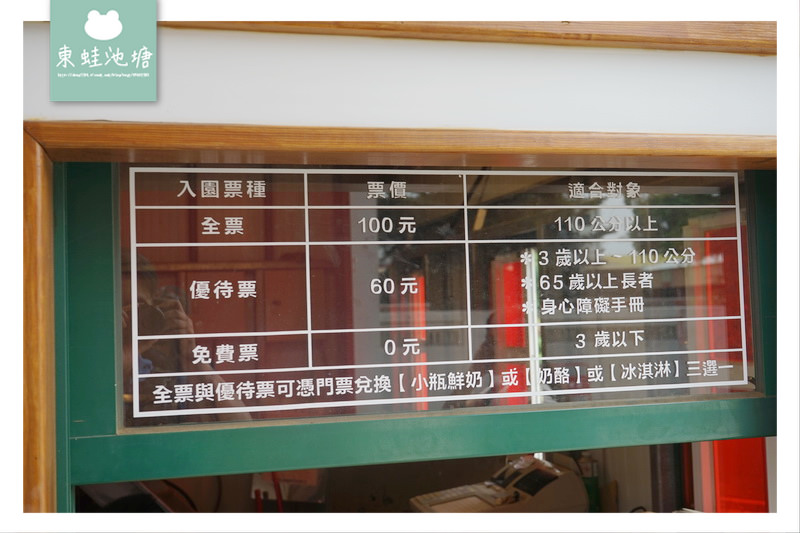 【苗栗竹南親子景點推薦】牧場披薩DIY 餵小牛喝奶奶 極速滑草場 四方鮮乳牧場