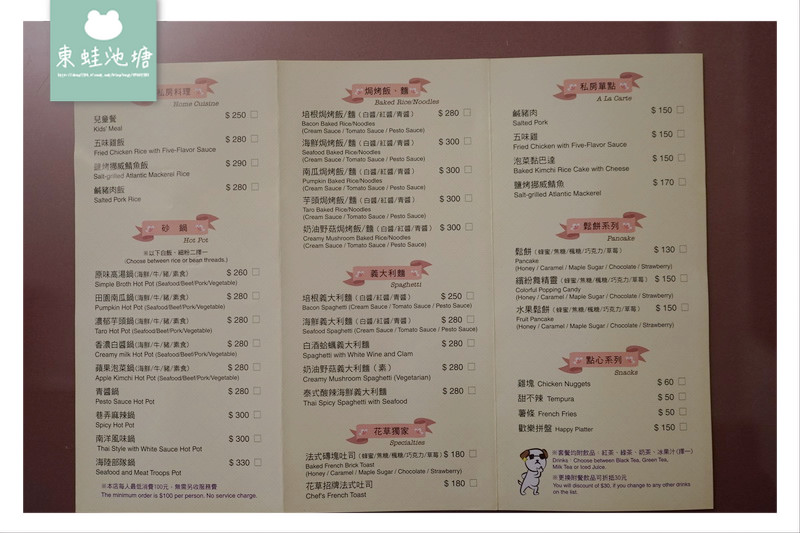 【苗栗頭份親子景觀餐廳推薦】巷弄內的特色小餐館 兒童沙坑遊戲區 花草巷弄咖啡屋