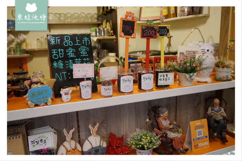【苗栗頭份親子景觀餐廳推薦】巷弄內的特色小餐館 兒童沙坑遊戲區 花草巷弄咖啡屋