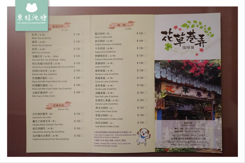 【苗栗頭份親子景觀餐廳推薦】巷弄內的特色小餐館 兒童沙坑遊戲區 花草巷弄咖啡屋