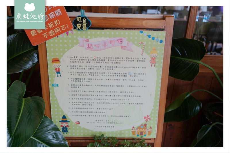 【苗栗頭份親子景觀餐廳推薦】親子遊戲區 專屬停車場 超療癒狗狗棉花糖 儷池咖啡屋
