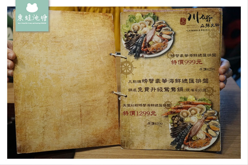 【台北內湖火鍋推薦】吃麻辣鍋就是要配熱炒 溫體牛買一送一 川老爺麻辣鍋