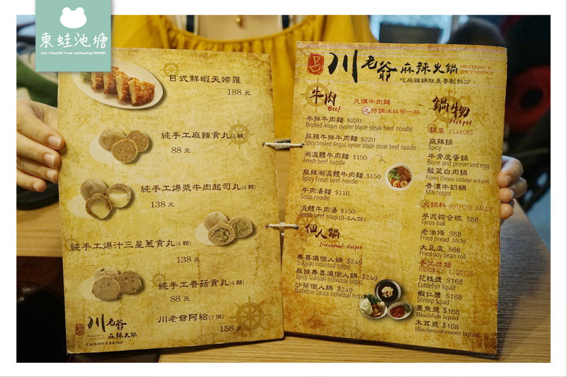 【台北內湖火鍋推薦】吃麻辣鍋就是要配熱炒 溫體牛買一送一 川老爺麻辣鍋