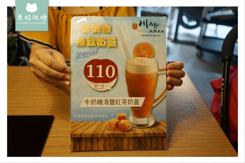 【台北內湖火鍋推薦】吃麻辣鍋就是要配熱炒 溫體牛買一送一 川老爺麻辣鍋