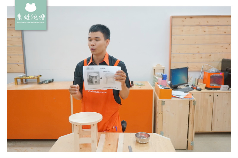 【桃園南崁木工手作教學】特力屋手創空間 親子 DIY 小圓凳