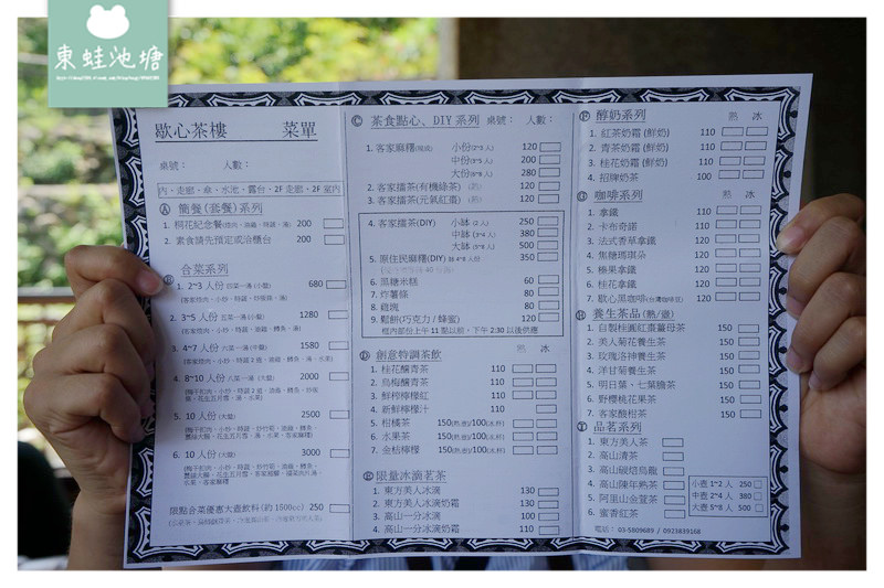 【新竹峨眉美食推薦】客家桐花季吃飯好選擇 歇心茶樓 桐花紀念餐