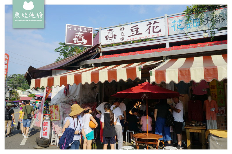 【新竹北埔人氣美食】美味薑汁冰沙豆花 機車豆花=好豆味豆花
