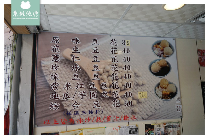 【新竹北埔人氣美食】美味薑汁冰沙豆花 機車豆花=好豆味豆花