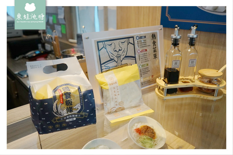 【高鐵苗栗站美食推薦】國宴指定品牌 製粄職人美味粄條 栗園米食