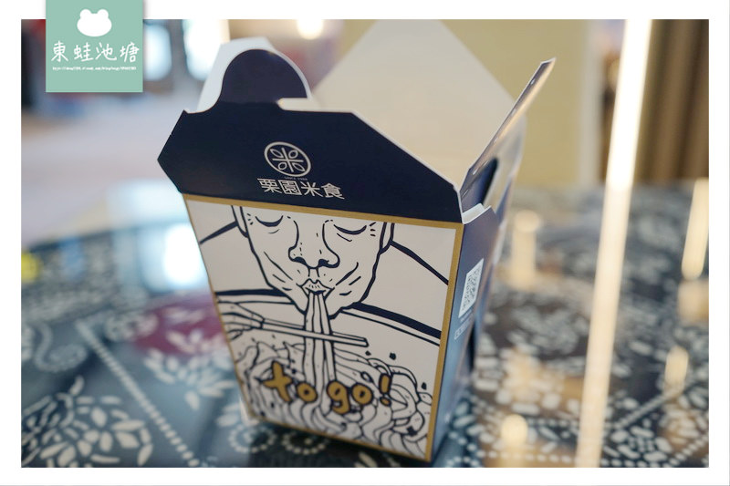 【高鐵苗栗站美食推薦】國宴指定品牌 製粄職人美味粄條 栗園米食