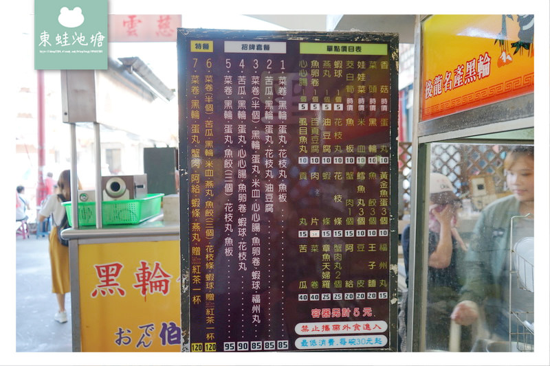 【苗栗後龍小吃推薦】慈雲宮廟前美食 真材實料關東煮 黑輪伯