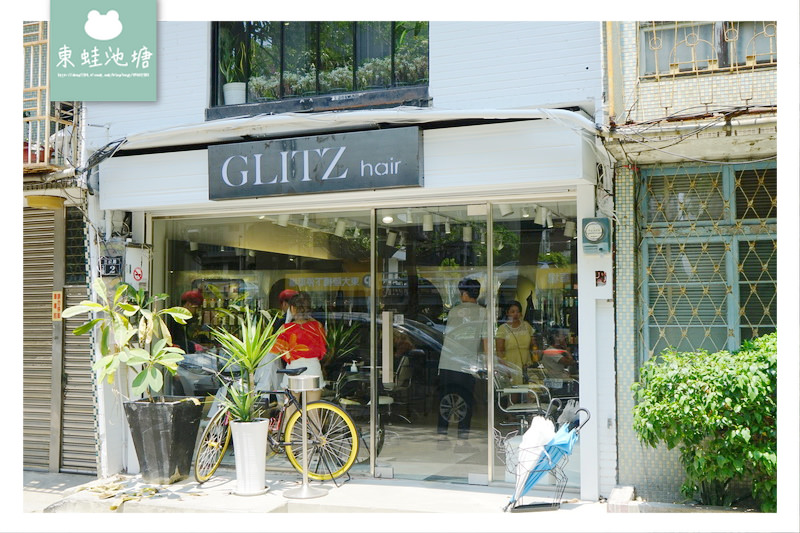 【新竹染髮美髮推薦】日系染髮讓人眼耳一新 Glitz Hair 新竹店