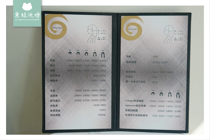 【新竹染髮美髮推薦】日系染髮讓人眼耳一新 Glitz Hair 新竹店
