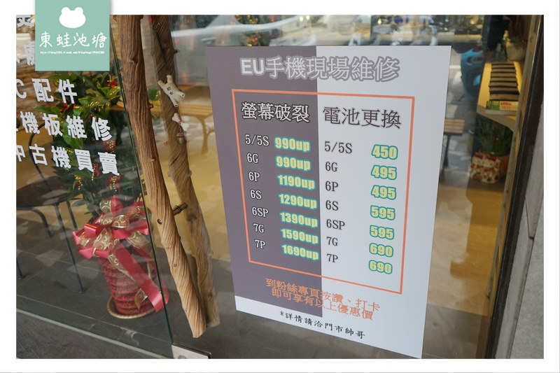 【桃園市區 iphone 維修推薦】螢幕維修990元起 電池更換450元 Eu手機現場維修包膜