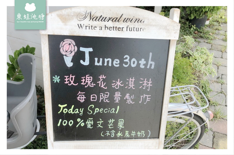 【台南冰淇淋推薦】安平區古堡街超可愛動物冰淇淋 June30th六月三十義式手工冰淇淋