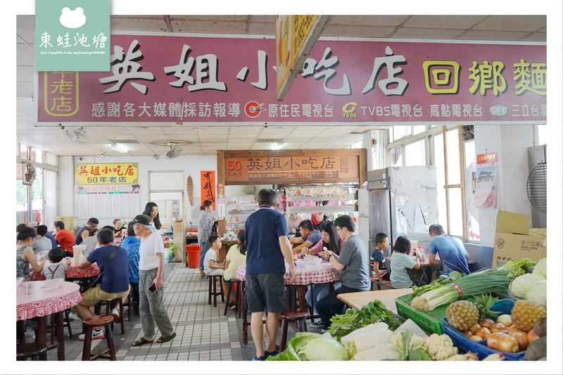 【苗栗南庄早餐推薦】50年老店 美味南庄手工麵 英姐小吃店回鄉麵