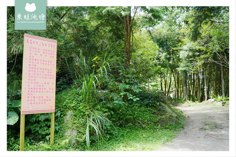 【苗栗南庄免費景點】彷彿走進龍貓森林裡 鵝公髻原生植物園區