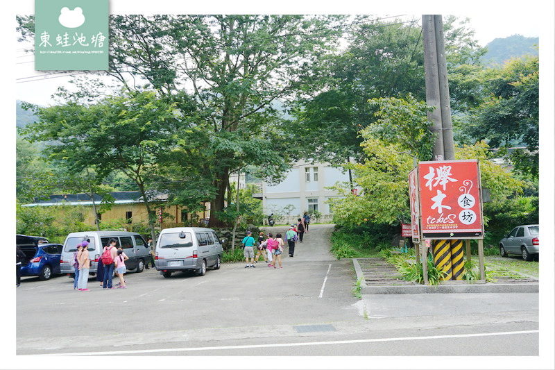 【苗栗南庄美食餐廳推薦】賽夏風味餐 在地傳統食材 櫸木食坊