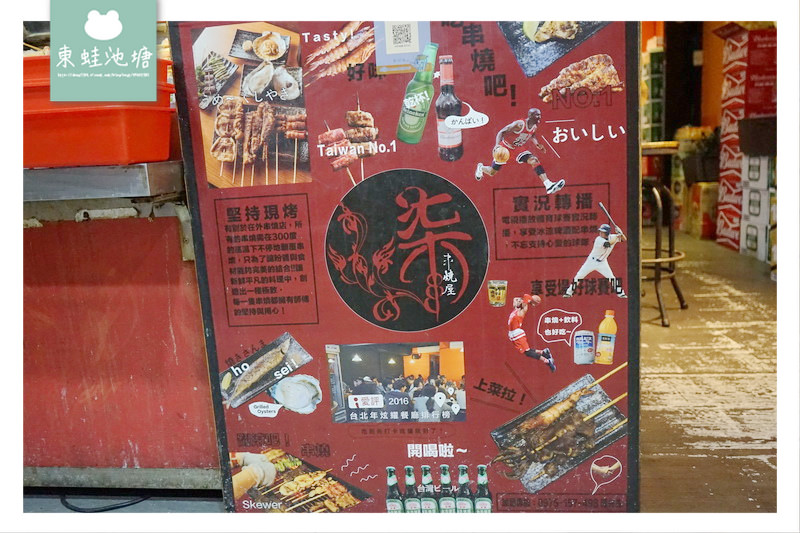 【台北中山區串燒宵夜推薦】下班聚餐好選擇 肉品海鮮串烤超美味 柒串燒屋長安東路店