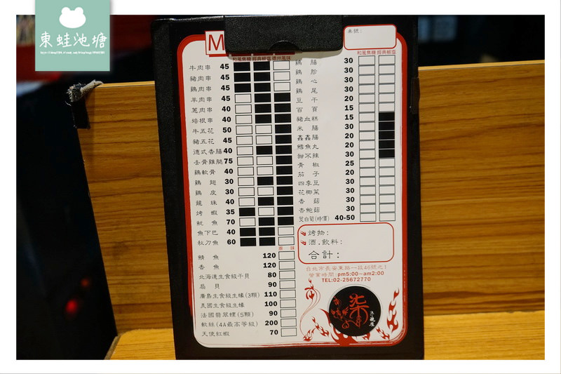 【台北中山區串燒宵夜推薦】下班聚餐好選擇 肉品海鮮串烤超美味 柒串燒屋長安東路店