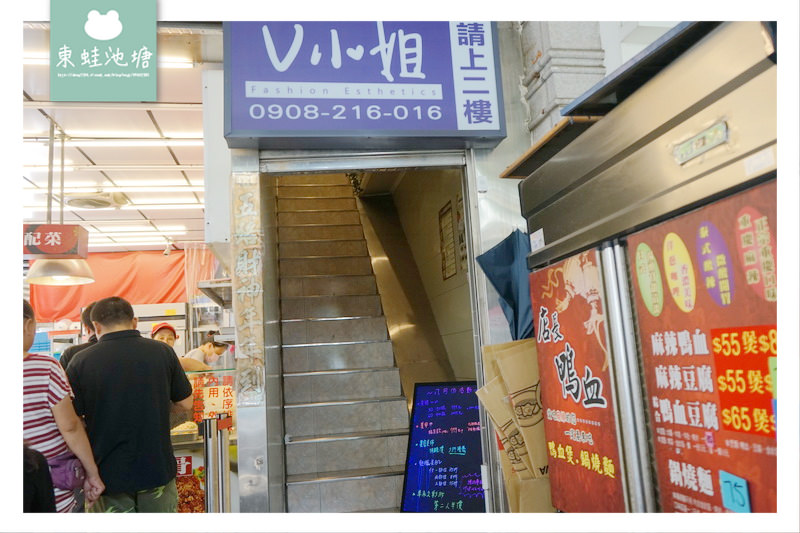 【林口美睫推薦】林口長庚美睫美甲美容美體 V小姐時尚美學