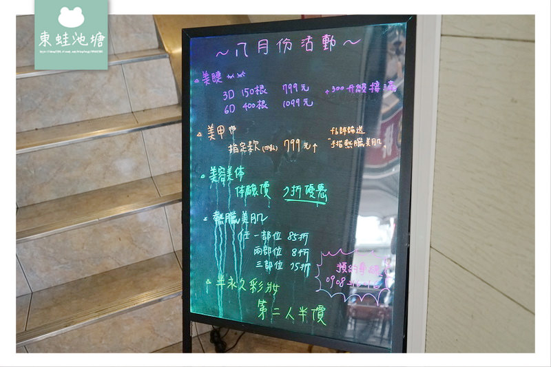 【林口美睫推薦】林口長庚美睫美甲美容美體 V小姐時尚美學