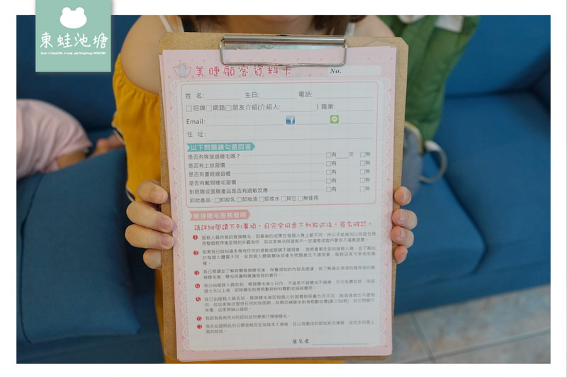 【林口美睫推薦】林口長庚美睫美甲美容美體 V小姐時尚美學