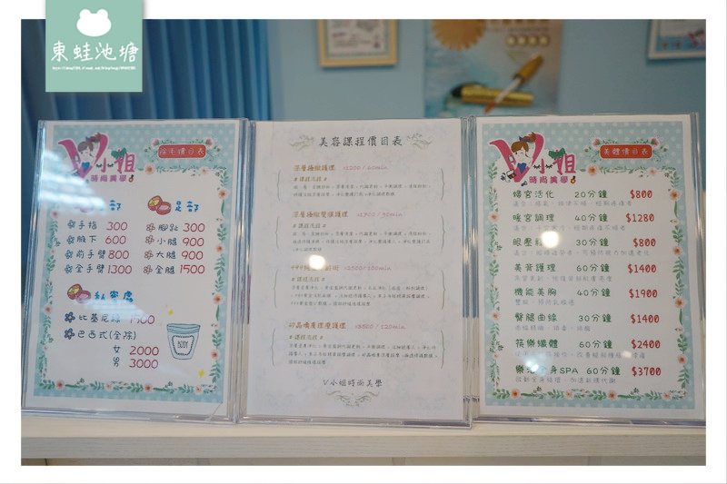 【林口美睫推薦】林口長庚美睫美甲美容美體 V小姐時尚美學