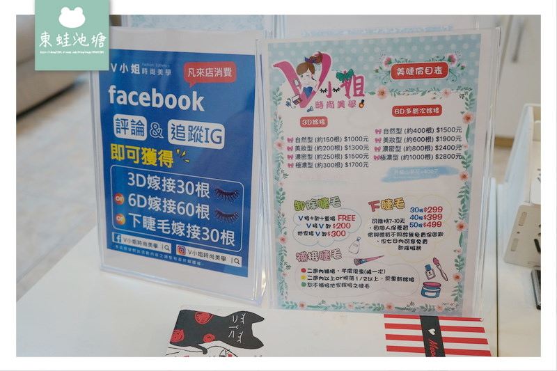 【林口美睫推薦】林口長庚美睫美甲美容美體 V小姐時尚美學