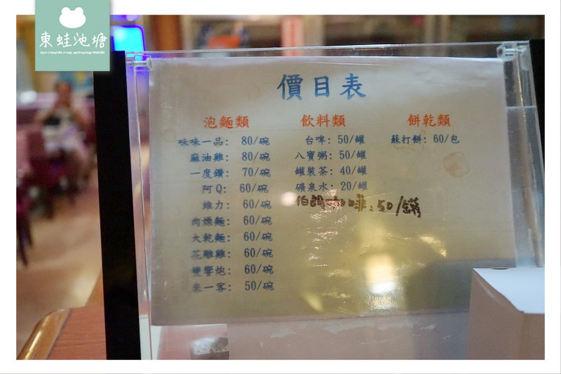 【搭台馬輪遊馬祖東引】基隆西二碼頭 馬祖東引中柱碼頭 經濟艙單人床搭乘心得分享