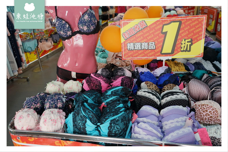 【苗栗內衣特賣會】EasyShop 封館改裝下殺一折 買一送一 正品滿額現折500元