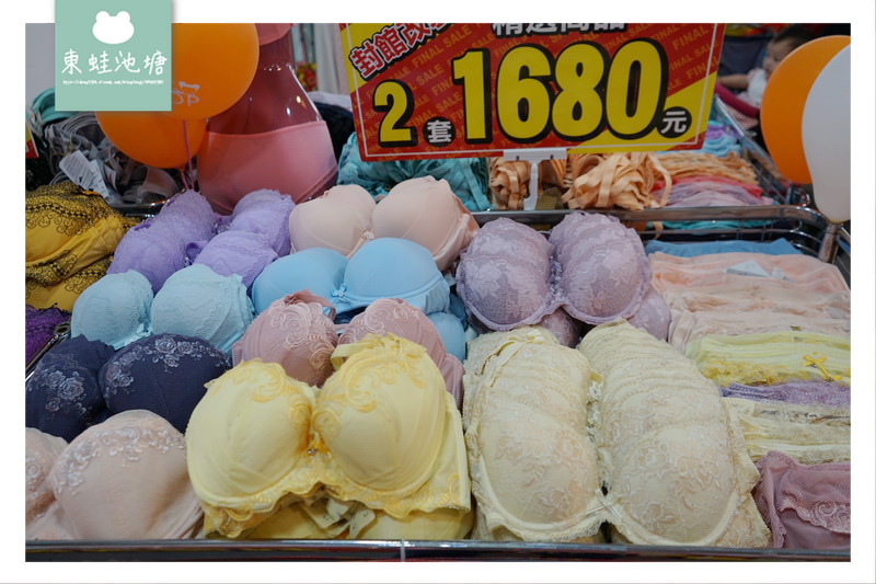 【苗栗內衣特賣會】EasyShop 封館改裝下殺一折 買一送一 正品滿額現折500元