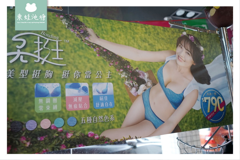 【苗栗內衣特賣會】EasyShop 封館改裝下殺一折 買一送一 正品滿額現折500元