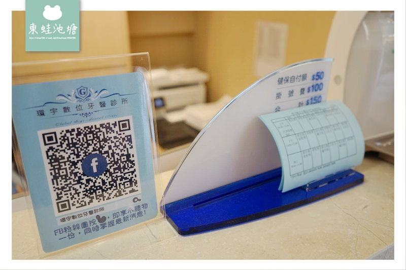 【中壢隱形矯正牙套推薦】亞洲領導品牌 時代天使透明矯正 環宇數位牙醫診所