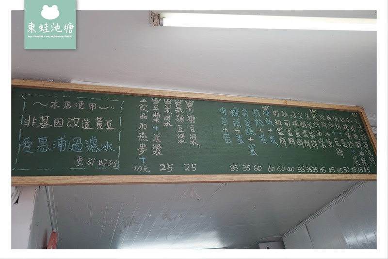 【馬祖東引早餐推薦】紅槽燒餅 蒜蓉醬油飯 燕麥豆漿 好列豆漿東引總店