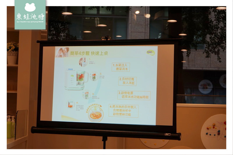 【寶寶副食品調理機推薦】五合一功能 可蒸煮/攪碎/溫奶/保溫/消毒 nac nac 副食品調理機