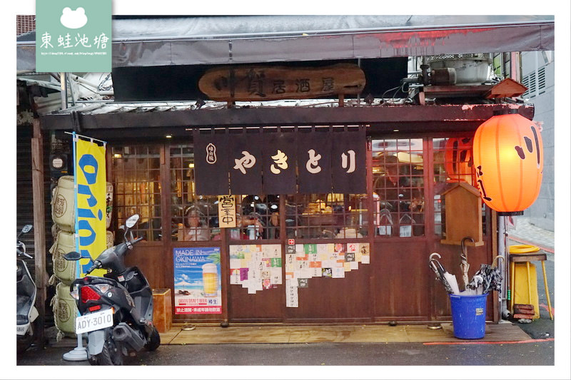 【台北中山區居酒屋推薦】新鮮食材用料實在 濃郁日本風味 川賀燒烤居酒屋合江店