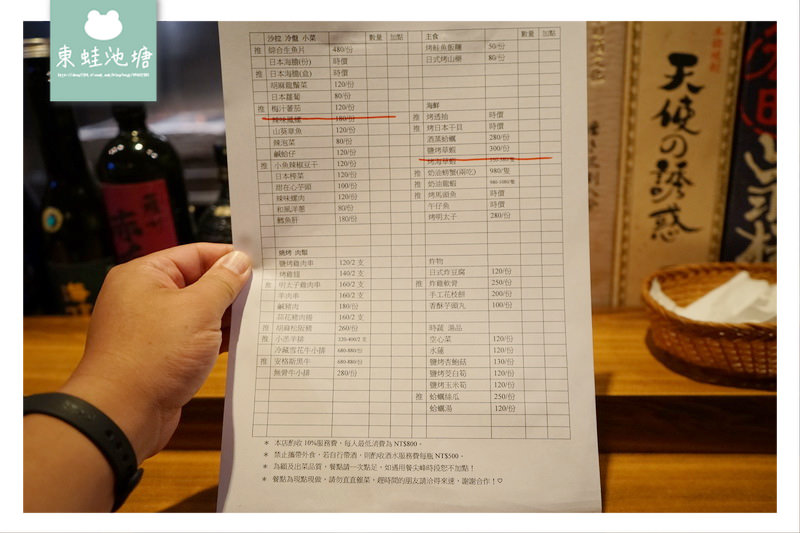 【台北中山區居酒屋推薦】新鮮食材用料實在 濃郁日本風味 川賀燒烤居酒屋合江店