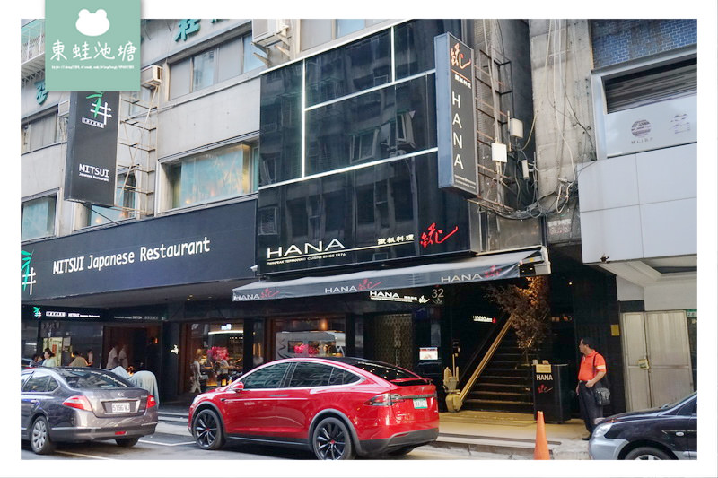 【台北中山區鐵板燒推薦】2014台灣優質餐廳大獎 HANA錵鐵板燒 