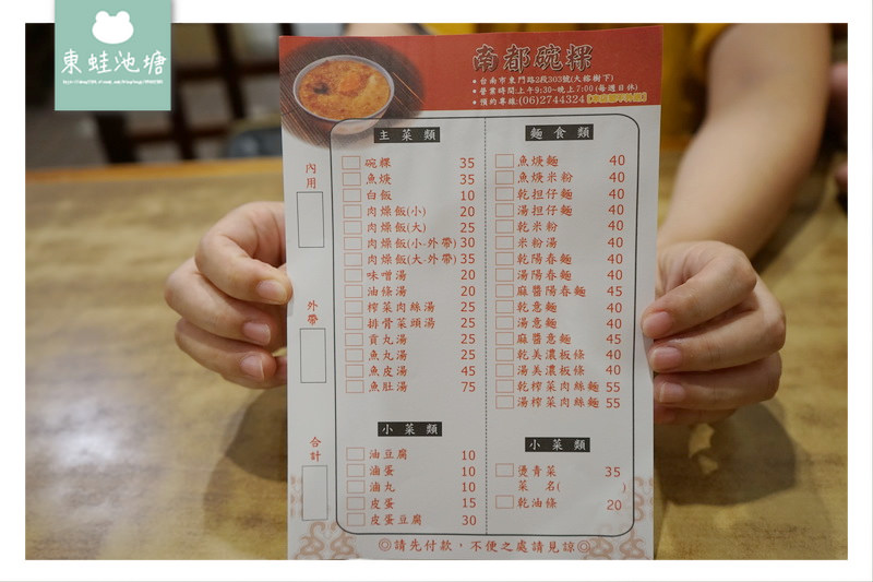 【台南東區小吃推薦】東城神榕旁 創立於1980年 南都碗粿(大榕樹下) 