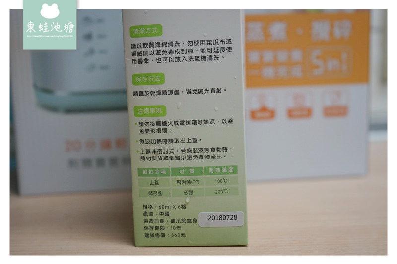 【nac nac 副食品調理機】每個有寶寶的家庭都應該要有一台 五合一功能不佔空間方便好攜帶