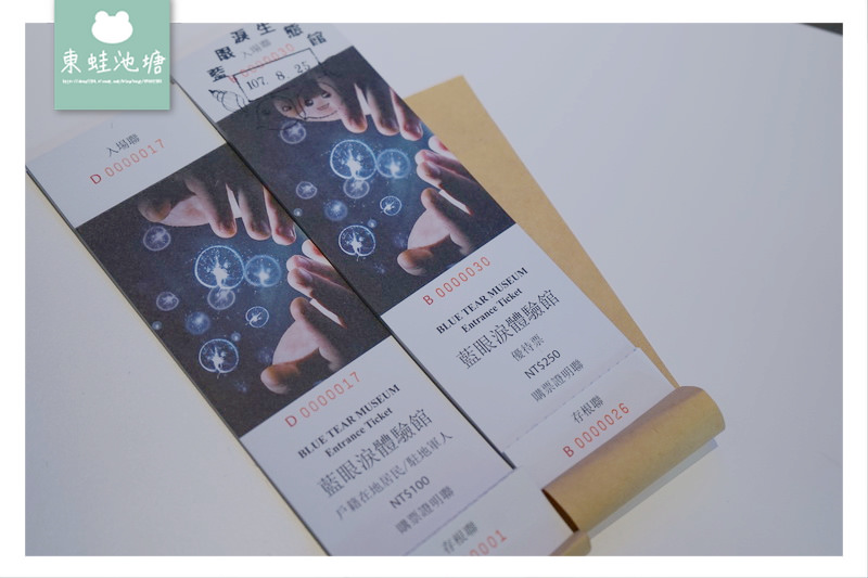 【馬祖南竿室內景點推薦】美國CNN列為世界15大奇景藍眼淚保證看得到 藍眼淚生態館