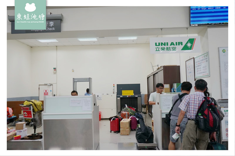 【馬祖南竿航空站搭機心得分享】南竿機場環境介紹 立榮航空飛台北松山機場