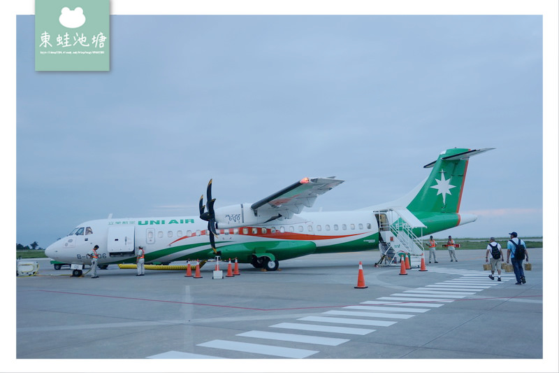 【馬祖南竿航空站搭機心得分享】南竿機場環境介紹 立榮航空飛台北松山機場