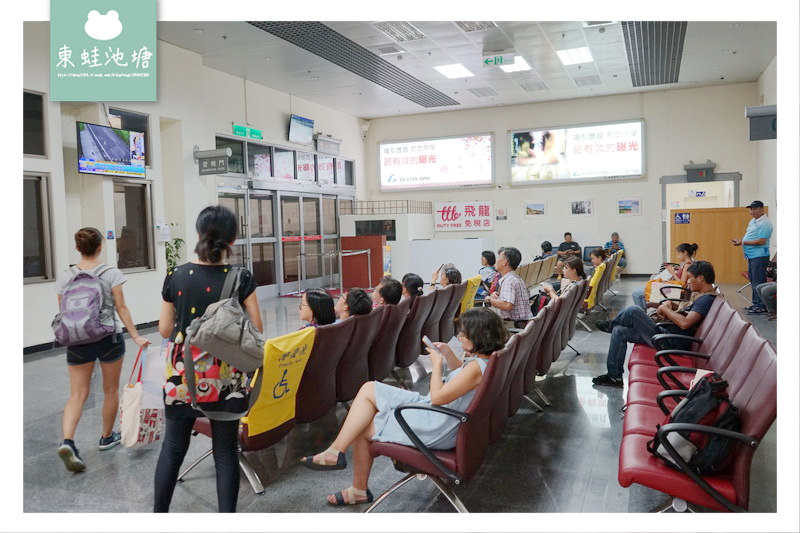 【馬祖南竿航空站搭機心得分享】南竿機場環境介紹 立榮航空飛台北松山機場