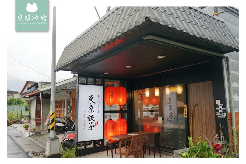 【宜蘭五結美食推薦】日本主廚30多年專業中華料理經驗 日式辛担麵 必吃羽根付煎餃 東京餃子辛担担麵