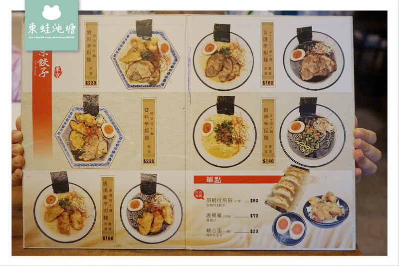 【宜蘭五結美食推薦】日本主廚30多年專業中華料理經驗 日式辛担麵 必吃羽根付煎餃 東京餃子辛担担麵