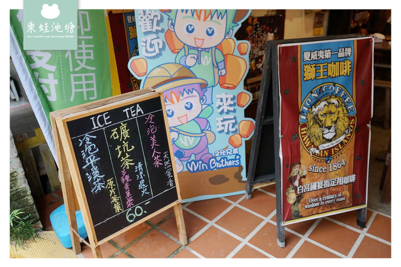 【新北平溪美食推薦】逛平溪老街喝平溪茶 六扇門茶館