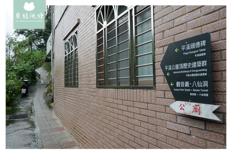 【新北一日遊行程規劃推薦】搭台灣好行木柵平溪線暢遊木柵 深坑 菁桐 十分